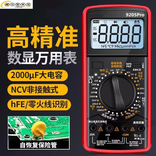 妙普乐电工师傅专用万用表高精度型防烧新款 9205pro数字表智能维修 电 酒红色9205pro标配