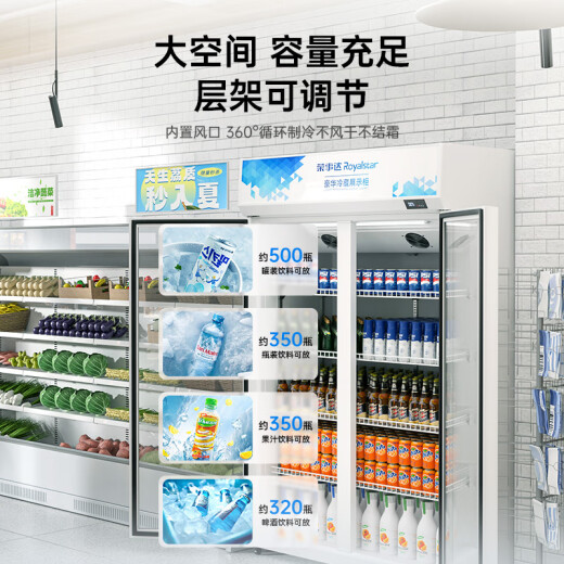 荣事达（Royalstar）饮料展示柜冷藏保鲜柜蔬菜双开门酒店商用纯风冷无霜立式玻璃门冰箱超市啤酒冷柜 728L双门【直冷省电】1.2米