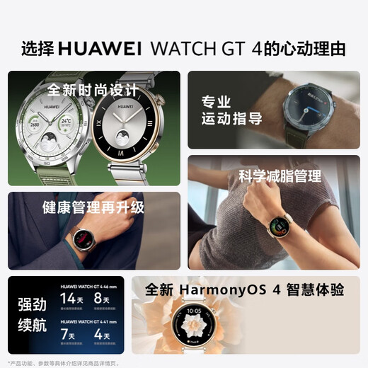 Huawei (Huawei) Watch Watch GT 4 Sports Smart Lating Lating Libing de dos semanas Bluetooth Temperatura corporal Oxígeno Oxígeno Monitoreo de frecuencia cardíaca para hombres y mujeres 5Pro 46 mm Camellia marrón [correa de cuero + película]