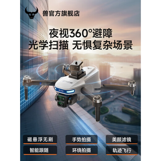 兽无人机带屏遥控器无人机航拍高清专业高端2024年新款黑科技网红智能drone小学生小型儿童玩具飞机兽3 单电 4k双摄【3000米图传 360避障 GPS 送免费换新