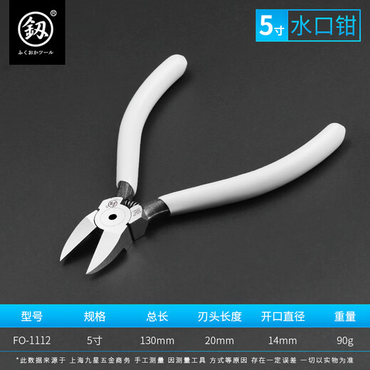 鰰Fukuoka Tools electronic water mouth pliers scissors model plastic industrial grade oblique mouth shears oblique mouth pliers sharp 5 inches