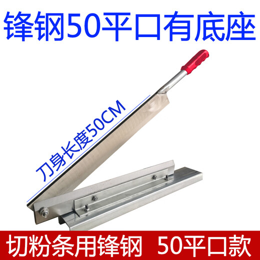 Yunqige guillotine to cut vermicelli, guillotine to cut vermicelli, knife to go to the market, guillotine to smash vermicelli, knife material, carton, ribs, grass, lake blue