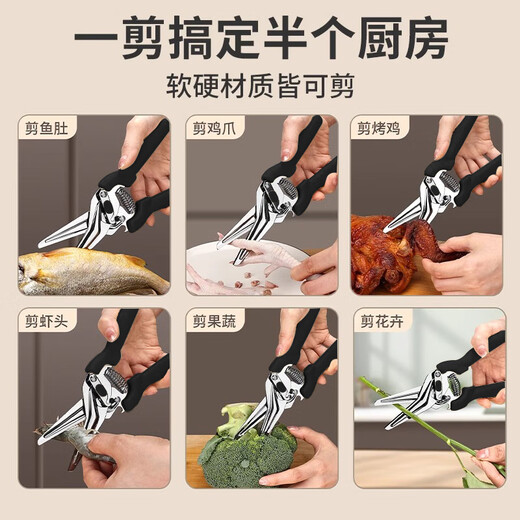 Xiaotianlai kitchen scissors, chicken bone scissors, household bone cutting, stainless steel multifunctional scissors, meat scissors, vegetable barbecue scissors, kitchen scissors + bottle cap opening magnetic scissors