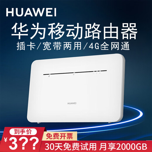 Tráfico gratuito de 720G de Huawei Enrutador 4g de Huawei 2 tarjetas enchufables b311b red completa de grado industrial empresarial CPE a banda ancha wifi por cable B311B B311B + paquete de tráfico de un año disfrute de tráfico de alta velocidad de 1500G cada mes