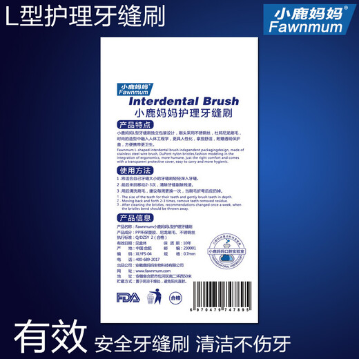 Fawn mother L-shaped interdental brush interdental brush cleaning oral care orthodontic toothbrush interdental brush 0.7mm 10 pieces 1 pack