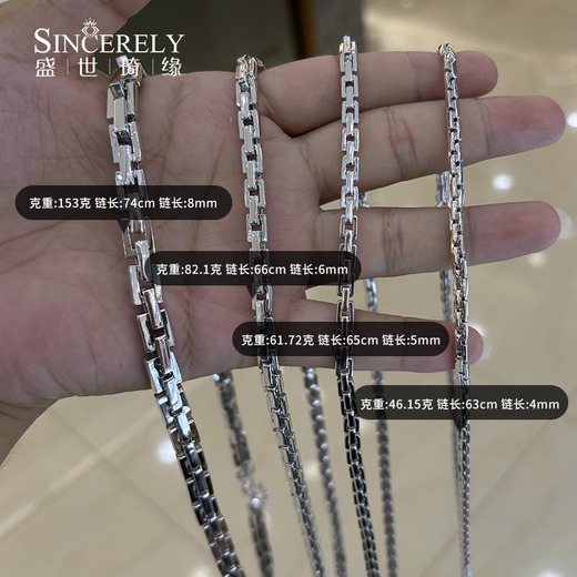 SHENGSHIQIYUAN pt950 platinum necklace men's platinum platinum necklace men's thick chain strong trendy men's versatile plain chain clavicle chain 42-44 grams 50-52 cm thick about 4.5mm