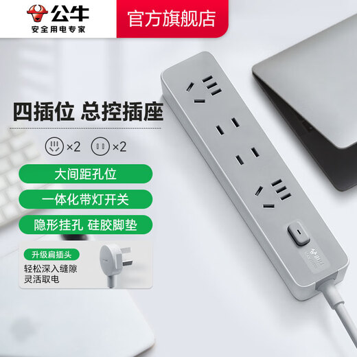 Bull (BULL) Steckdosen-Basismodell, Hauptsteuerschalter, Schleppstreifen, poröse, lange Leitung, multifunktionale elektrische Steckplatine mit Kinderschutztür/neuer nationaler Standard/Reihenstecker/Verdrahtungsplatine, grau, Z-Generation-Serie, Viersteckdosen-Hauptsteuerung, 1,8 Meter – Z1221J Meteoritgrau