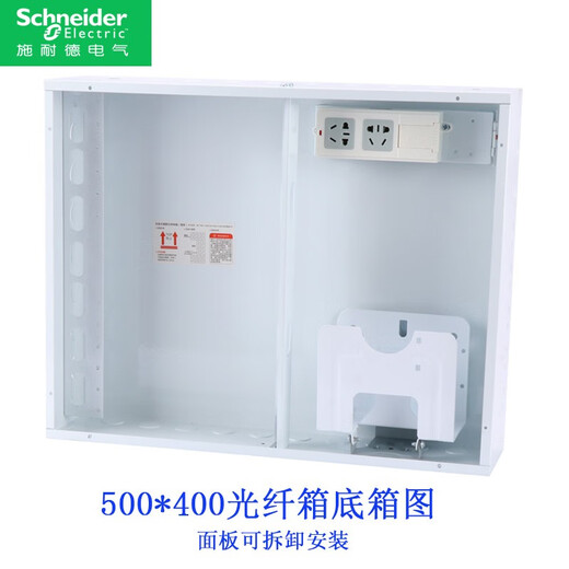 施耐德电气家用多媒体信息箱暗装弱电箱超大600500光纤入户小号光纤40030 600*500*120排插支架