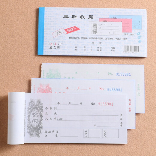 Tonglilai receipt two-unit single column carbon-free copy two-unit three-unit receipt three-unit financial national universal receipt receipt four-unit out-of-warehouse order inlet order delivery order sales list 10 four-unit receipt 4840 single column four-unit single Tonglilai receipt rewrite receipt