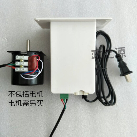 Automatic electric dining table controller dining table electric turntable motor controller 220V forward and reverse stop 0V forward and reverse stop