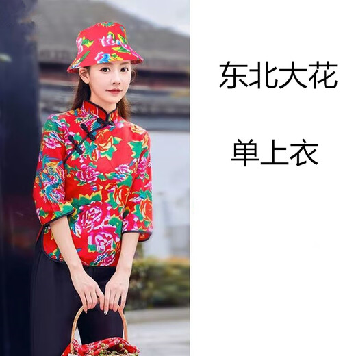 Ning Xinyan Northeast big flower cloth clothes village girl duo performance costumes funny sisters costume square dance yangko costume suit new red big flower single top L (recommended 95-110Jin Jin is equal to 0.5 kg)