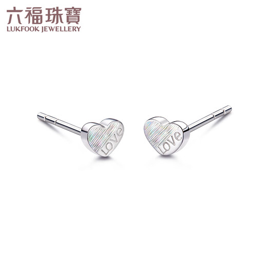 Lukfook Jewelry Platinum 950LOVE Letters Love Platinum Earrings Earrings and Studs for Gift Price G07TBPE0007 0.86g (including labor cost 77 yuan) with silicone ear plugs