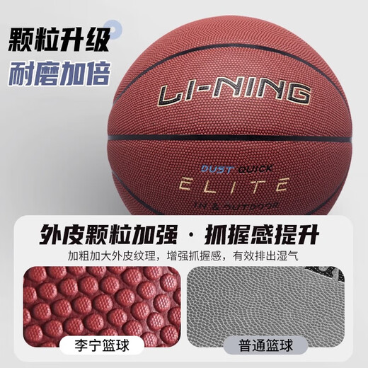 Baloncesto de Li Ning No. 7 957 Casas de entrenamiento profesional para niños y jóvenes para jóvenes para anti-deslizamiento, higroterapia y desgaste PU Blue Ball [Modelo profesional general] Baloncesto Elite Elite 967-1