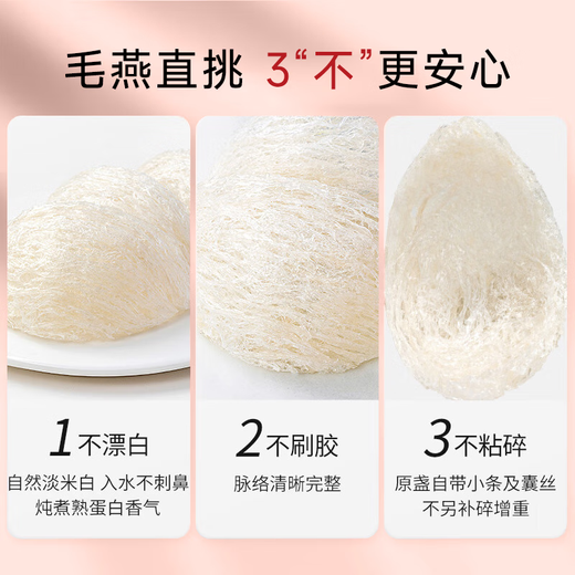 
Yifushou Beijing Tongrentang Dried Bird's Nest Gift Box 50g Secret Dried Cup Black Gold Label Malaysia Traceable High-end Tonic