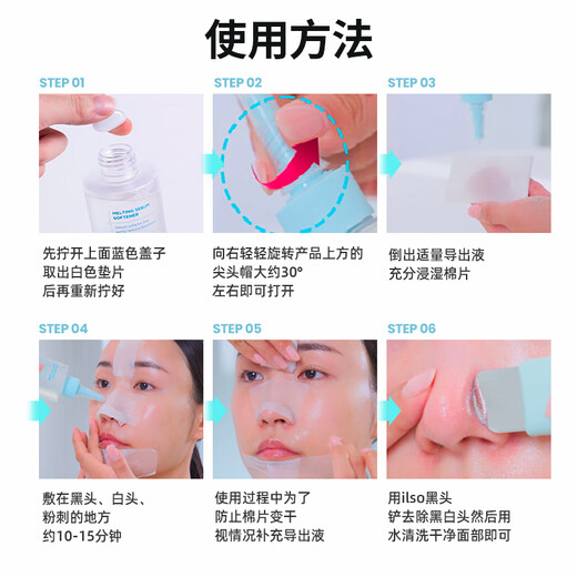 ILSO Blackhead exportación Sero Blackhead Set Remocal de acné, cabezas blancas, boca cerrada, limpieza profunda, poros encogidos 150 g