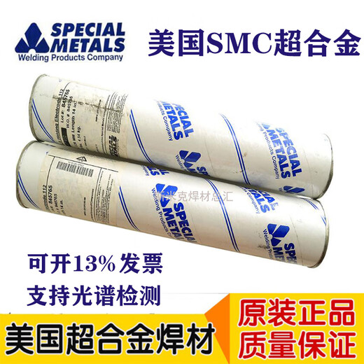 美国超合金INCONEL625镍基焊丝ERNiCrMo-3 SNi6625进口电焊丝 直径1.6mm一公斤