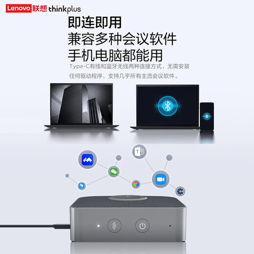 ThinkPlus Lenovo (thinkplus) video conferencing pocket speaker AI smart version portable external desktop computer desktop Bluetooth microphone speaker integrated silver