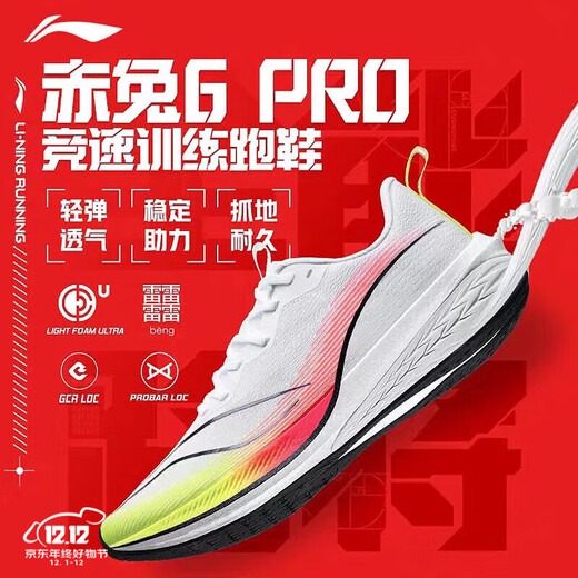 李宁（LI-NING）赤兔8跑步鞋男鞋2025新款轻量高回弹中考体育竞速运动鞋 淡苔蓝/苍峦绿-19 42 (265mm)