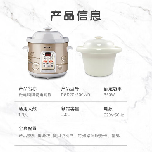Tianji (TONZE) electric stew pot, ceramic pot, soup stew pot, electric stew pot, soup pot, soup stew pot, baby porridge pot, porridge health pot, porridge cooking artifact 2L/quick stew/intelligent reservation/automatic keep warm