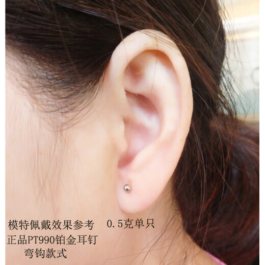 YOUSHINUO platinum earrings for women pt950 small ear needles, temperament hook earrings, earrings that do not need to be taken off when sleeping, hook * single, dot 0.5g