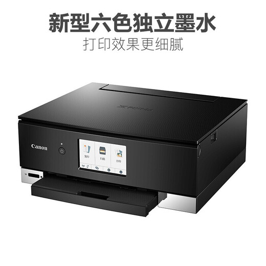 佳能（Canon）TS8380/8380T照片打印机6色无线复印打印扫描彩色一体机打印机复印机扫描机打印家庭打印手机连接 TS8380T红色 原装 官方标配(主机+原装6色墨盒1套+随机配件)