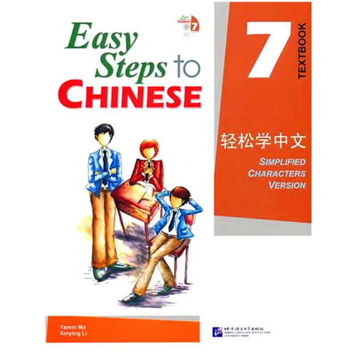 Apprendre le chinois facilement manuel 7 version anglaise comprend 1 CD