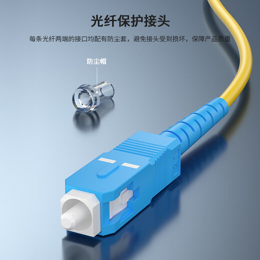 中天恒科 电信级光纤跳线SC-SC单模单芯延长线收发器尾纤线 0.5米 ZT-S100-SM