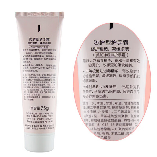 Maxam Hand Cream Hydrating and Moisturizing Deep Moisturizing Autumn and Winter Dry Protection Frost Crack Moisturizing Hand Care Men and Women Official Protective Type 75g*2+Moisturizing Type 75g*2