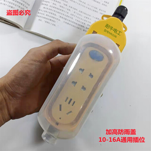 Heightened waterproof socket wireless outdoor rain-proof wiring board construction site plug-in strip engineering plug-in strip plug-in strip is not broken. Heightened small model with 16A plug 4000W