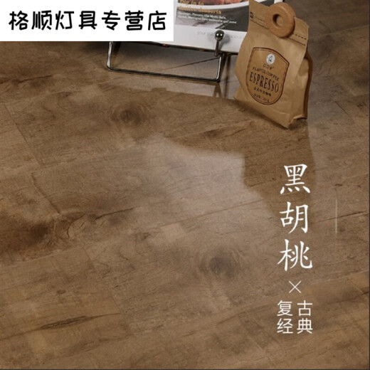 OUOETY泽楷维黑深色棕色复古仿古家用1木地板咖啡 8216(12mm厚) 1 HZ867(12mm厚) 1