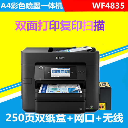 WF3825 color inkjet photo all-in-one machine, double-sided printing, wireless connection for continuous copying and scanning, black WF4835fdw touch screen + 2 250-page paper trays, double package 5, permanent cycle of ink refilling