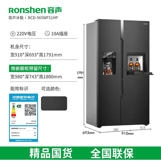 Ronshen Ice Making Refrigerator Frequency Converter Level 1 Energy Efficiency Fully Automatic Ice Making All-in-One Function Air-cooled Frost-free Embedded Double Door Refrigerator Hail BCD-565WFS1HP Ice Making Refrigerator (Art Bar)
