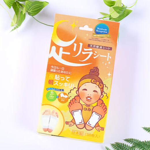 Shuzhihui foot beauty natural bamboo sap ginger foot patches 30 patches/box*3 to remove moisture and keep warm imported from Japan