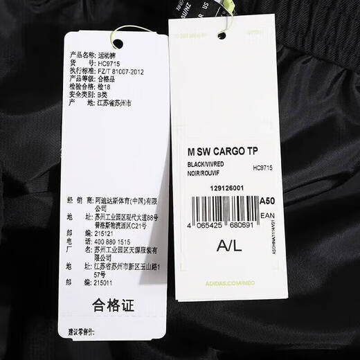 Pantalones de la tienda oficial de Adidas Pantalones deportivos Nuevos pantalones de trabajo retro Pantalones de fitness informales pantalones rectos Pantalones largos HC9715 de estilo en el centro comercial L 180/86a recomendado 150-170Jin [Jin equivale a 0.5 kg]