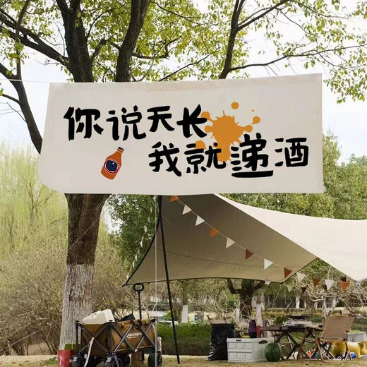 Feather pocket outdoor camping hanging cloth to go to the camping site for picnics and play text tapestry camping camp atmosphere decorative background cloth DZQ12 width 1.5 height 0.6 tool kit