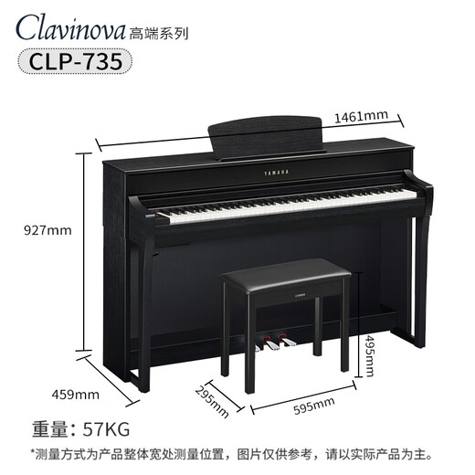 雅马哈（YAMAHA）电钢琴CLP725/735/745/825/835/845实木立式钢琴专业88重锤键盘 CLP-735WH白色官方标配+全套配件