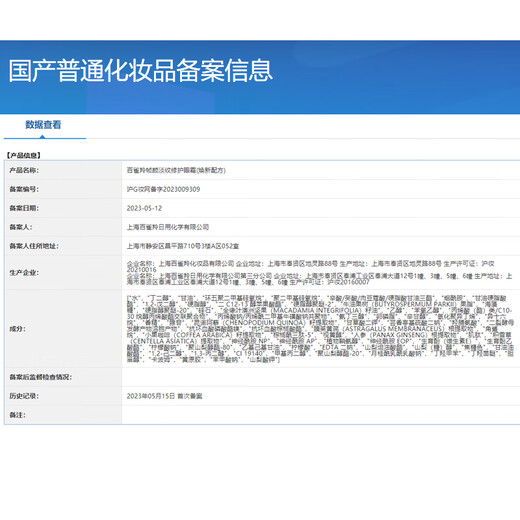 百雀羚会员专享 帧颜套装帧颜精华水乳液精华液眼霜紧致淡纹抗皱护肤品 帧颜淡纹修护眼霜5g*2共10g