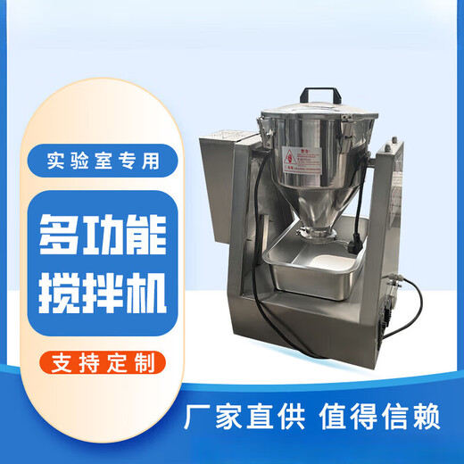 OLOEY micro laboratory seasoning powder mixer stainless steel medical dry pink chemical premix receiving basin