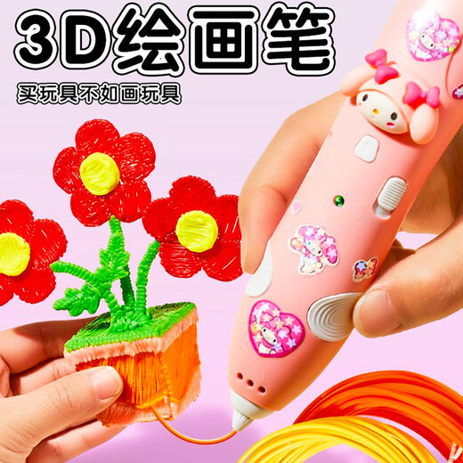 林老师（Teacher Lin）【六一儿童节礼物】3D打印笔无线低温绘画笔儿童玩具涂鸦早教玩具