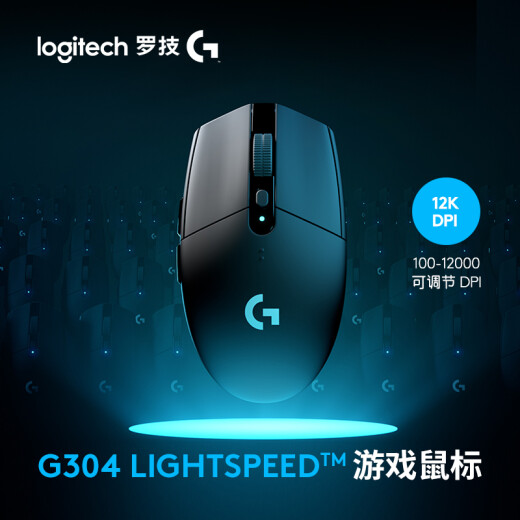 Logitech (G) G304LIGHTSPEED Wireless Mouse Game Mouse Lightweight Portable Mouse Macro PlayerUnknown's Battlegrounds FPS League of Legends Chicken Birthday Gift Black