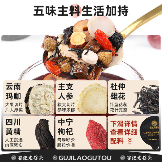 Laogutou Wubao Tea Eight Treasure Tea Ginseng Polygonatum Eucommia Male Flower Tea Ginseng Lycium Lycium Raspberry Health Tea Men's Tea