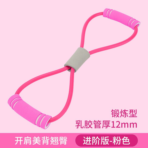 Pull it off and replace it with a new one. PsiFeng 8-figure tension back training elastic band multi-functional fitness elastic belt for home shoulder and neck fitness equipment to exercise arms and thin back. Exercise type pink