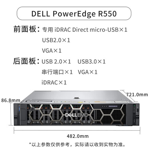 戴尔（DELL） R550 2U机架式服务器主机视频流监控网络技术轻量级虚拟机WEB服务器 2颗4316 20核40线程2.3G丨双电 64G内存丨3*4T企业级丨H755