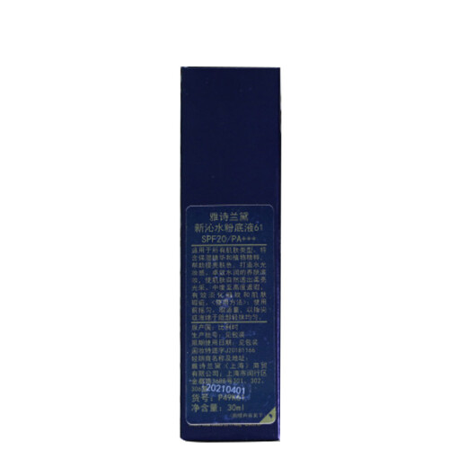 Estee Lauder (Estee Lauder) Qin Shui Liquid Foundation 61# (1C0) Skin nourishing foundation dry skin savior moisturizing sunscreen creamy skin counter direct supply