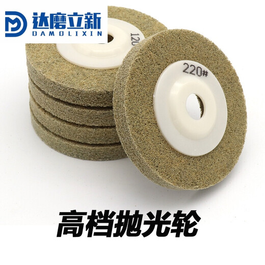 Damo Lixin marble granite glass stone metal polishing disc nylon resin polishing dry polishing wheel polishing wheel with cover 100 diameter 16 holes 220 mesh 1