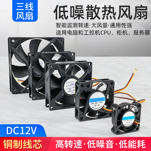HUIJUN Computer Industrial Control CPU Cooling Fan Silent Large Air Volume Intelligent Monitoring Speed ​​3PIN Cabinet DC12V Three-wire Fan 120*120*38MM-12v 0.8A