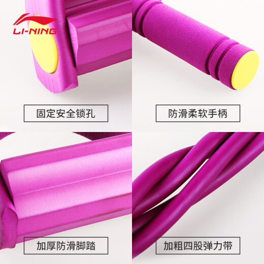 Li Ning (LI-NING) pedal tensioner, tension rope, fitness equipment, sit-up assistant, multi-functional pedal yoga ring