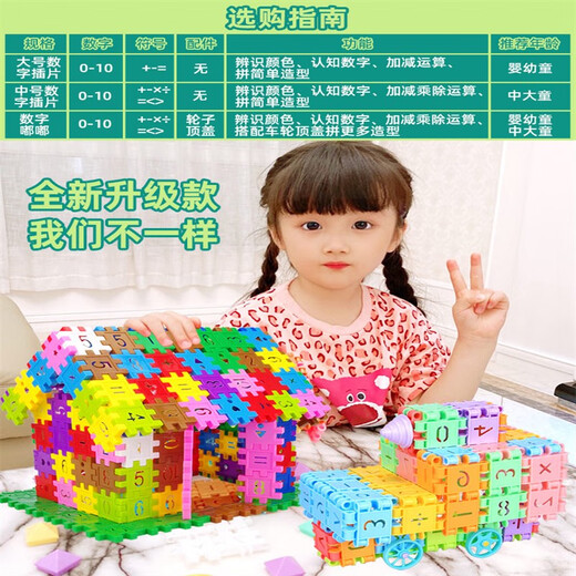 贝智鹿儿童方块数字积木拼装玩具男孩智力拼插2拼图6雪花片4女孩3岁 嘟嘟数字120件箱装