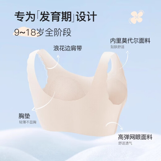 都市丽人少女内衣全阶段女童背心学生青春发育期舒适莫代尔文胸薄款