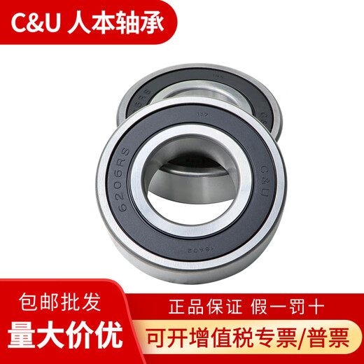 Human-born CU bearing 6200 high speed 6201 high temperature 6202 6203 6204 6205 6206 2RS ETK high speed 6204-2RS
